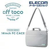 ELECOM off toco兩用電腦包14吋- 煙燻藍
