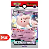 PTCG 朱&紫《初階牌組》ex初階牌組 ⚘ 寶可夢集換式卡牌遊戲 ⚘ Pokémon Trading Card Game 超 皮可西