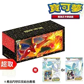 PTCG 朱&紫《頂級收藏箱》噴火龍 ⚘ 寶可夢集換式卡牌遊戲 ⚘ Pokémon Trading Card Game(贈：《起始牌組》VSTAR起始牌組「達克萊伊」或「路卡利歐」)