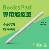 博客來【BooksPad】觸控電磁筆 | 白色 (限量)