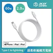 AcerGaming USB-C to Lightning珪膠編織線2.0m- 白