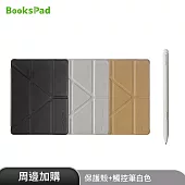 博客來【BooksPad】專屬保護殼(三色任選)+白色觸控電磁筆 | 兩件優惠組 (限量)