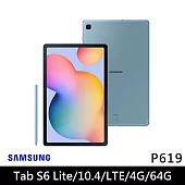 ★贈多角度皮套★Samsung Galaxy Tab S6 Lite 10.4吋 P619 4G/64G LTE版 八核心 平板電腦  新潮藍