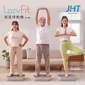 JHT LAZY FIT垂直律動機 K-708  好動白