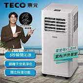 【TECO東元】多功能清淨除濕移動式冷氣機/空調(XYFMP-1701FC)