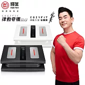 【輝葉】COZY FIT律動奇機2.0(垂直律動機)HY-808 引力白