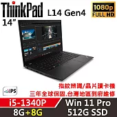 ★記憶體升級★【Lenovo】聯想 ThinkPad L14 Gen4 14吋商務筆電 (i5-1340P/W11P/三年保) 8G+8G/512G SSD L系列