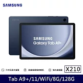 ★贈電動牙刷★Samsung 三星 Galaxy Tab A9+ Wi-Fi X210 11吋 8G/128G 八核心 平板電腦  湛海藍