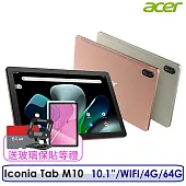 ☆ 送64G卡+玻璃保貼等多禮☆Acer Iconia Tab M10 10.1吋 4G/64G WiFi 平板電腦 內附保護殼  香檳金