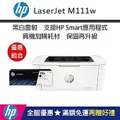 HP 【搭碳粉匣150A 升級2年保固】LaserJet M111w無線黑白雷射印表機