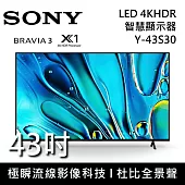 【限時優惠】SONY Y-43S30 43吋 BRAVIA 3 LED 4K HDR 智慧顯示器 液晶電視 Google TV 《含桌放安裝+舊機回收》