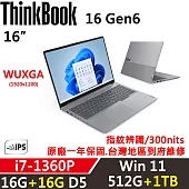 ★全面升級★【Lenovo】聯想 ThinkBook 16 Gen6 16吋商務筆電 一年保固 i7-1360P/16G+16G/512G+1TB/W11