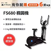 XTERRAFS680 智能站坐兩用磁控橢圓健身機（增強心肺功能/提高耐力和體能）