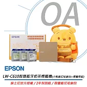 EPSON LW-C610 智慧藍牙奶茶色標籤機 (小熊維尼收納組合包) 2年保固組