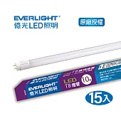 EVERLIGHT 億光LED T8燈管20W 4呎 自然光