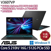 ASUS 華碩 V3607VP-0021K210H 16吋 電競筆電 (Core 5 210H/16G/512G/RTX5070/W11/2年保)