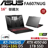 ★記憶體升級★【ASUS】華碩TUF Gaming TUF FA607NUG 16吋 電競筆電(R7-7445HS/16G+16G/1TB/RTX4050 6G/W11)