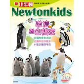 新小牛頓雜誌 2月號/2020 第185期