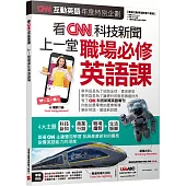 博客來 雜誌 中文雜誌索引 Cnn互動英語年度特別企劃