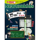 新小牛頓雜誌 1月號/2023 第220期