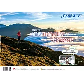 行遍天下 12月號/2024 第383期