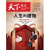 天下雜誌 2025/1/22 第816期