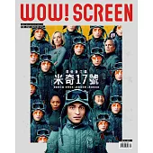 WOW！SCREEN 2.3月號/2025 第670期
