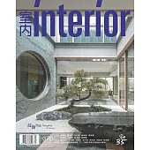 室內雜誌 7月號/2024 第370期