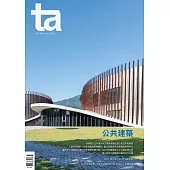 台灣建築 7月號/2024 第346期