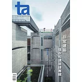 台灣建築 9月號/2024 第348期