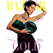 Harper’s BAZAAR 8月號/2024 第414期