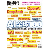 數位時代 4月號/2025 第364期