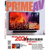 Prime AV新視聽 7月號/2024 第351期