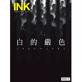 印刻文學生活誌 5月號/2024 第249期