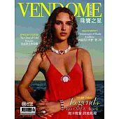 珠寶之星  9月號/2025 第93期