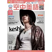 A+ English空中美語 3月號/2025 第294期