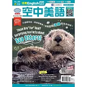 English 4U 活用空中美語 12月號/2024 第303期