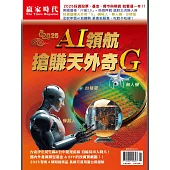 贏家時代 2025 第31期