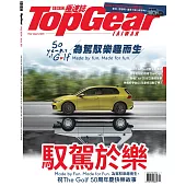 TopGear Taiwan 極速誌 5月號/2024 第103期