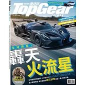 TopGear Taiwan 極速誌一年12期