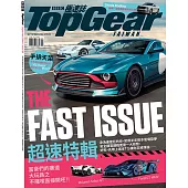 TopGear Taiwan 極速誌 9月號/2024 第107期