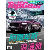 TopGear Taiwan 極速誌 11月號/2024 第109期