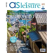 飛鳥旅遊誌 11月號/2024 第103期