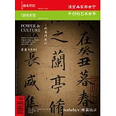 *CANS藝術新聞 10月號/2024 第321期+當代藝術新聞237期(10月號二冊合售)