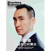 彭博商業周刊/中文版 第320期