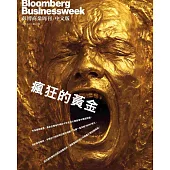 彭博商業周刊/中文版一年26期