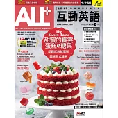 ALL+互動英語 【數位學習版】1月號/2024 第230期