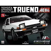 Toyota AE86組裝誌(日文版) 第70期
