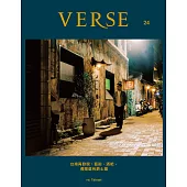 VERSE 6月號/2024 第24期 夜晚版