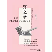 The Taipei Chinese PEN—A Quarterly Journal of Contemporary Chinese Literature from Taiwan《中華民國筆會英文季刊─譯之華》 夏季號/2024